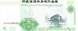 咖啡代金券圖片