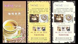 咖啡宣傳單圖片