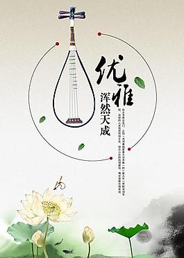 中國風(fēng)海報(bào)圖片