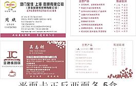 名片 咖啡豆咖啡杯圖片