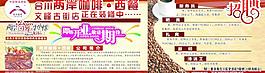兩岸咖啡圖片