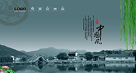 中國(guó)風(fēng)圖片