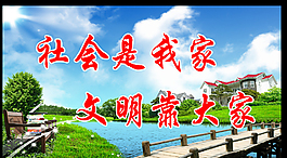 公益广告素材下载