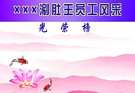 光榮榜展板背景圖片