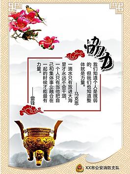 中國(guó)風(fēng)海報(bào)圖片