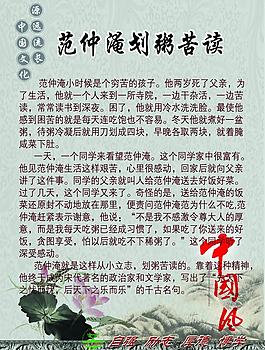 名人展板圖片
