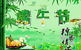 端午節(jié)圖片