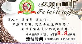 法萊麗咖啡圖片
