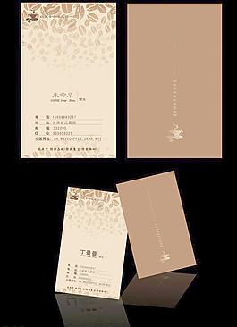 咖啡館名片圖片