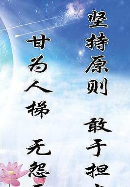 墻體標語圖片