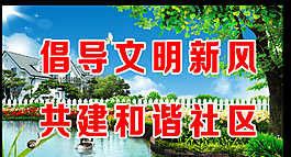 社區廣告