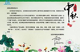 中秋賀卡圖片