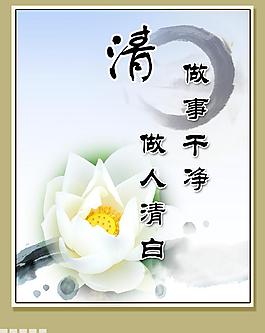 廉政文化圖片