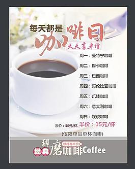 咖啡海報設計圖片