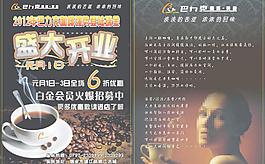 咖啡宣傳單圖片