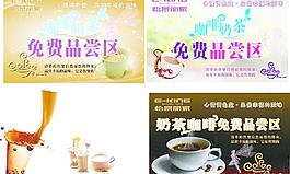 奶茶咖啡 免費品嘗圖片