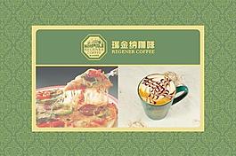 瑞金納咖啡圖片