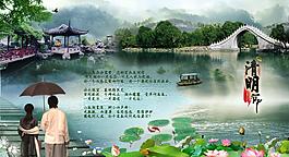 清明节图片