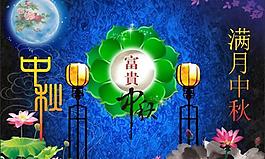 滿月中秋海報設(shè)計矢量素材  CD