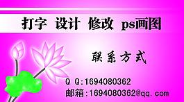 廣告名片圖片