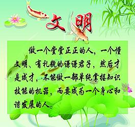 學(xué)校展板圖片