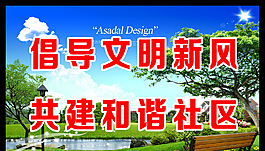 公益廣告模板下載