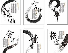 水墨筆觸中國風展板矢量素材