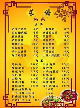 菜單圖片