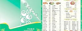 名典咖啡菜譜圖片