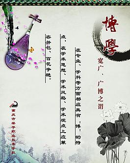 博学名言图片