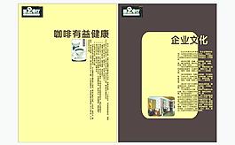 咖啡排版設(shè)計(jì)圖片