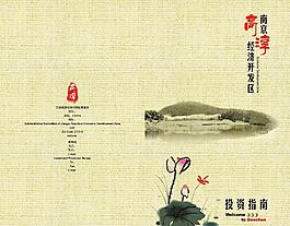 中國風畫冊圖片
