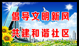 公益廣告