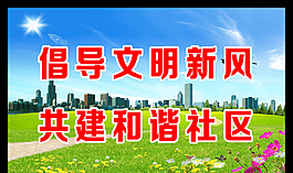 藍天白云展板