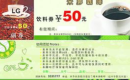 咖啡消費券圖片