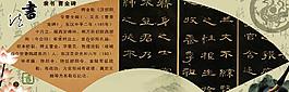 曹全碑圖片