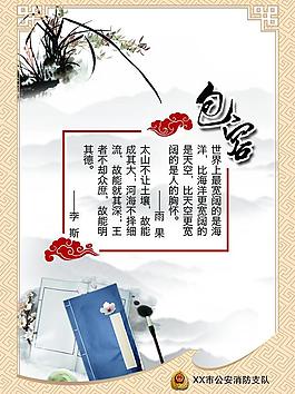 中國(guó)風(fēng)海報(bào)圖片