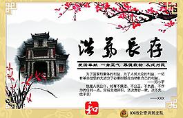 中國(guó)風(fēng)海報(bào)圖片