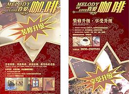 咖啡宣傳單圖片