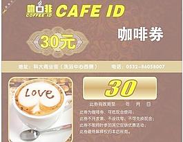 咖啡 代金券图片
