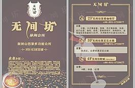 咖啡宣傳單圖片