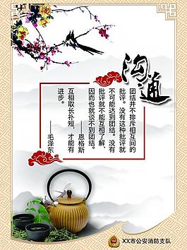中國(guó)風(fēng)海報(bào)圖片