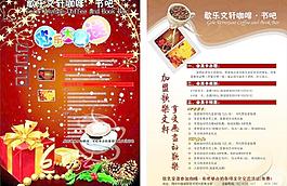 咖啡屋海報圖片