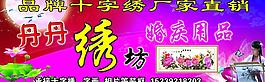 繡坊圖片
