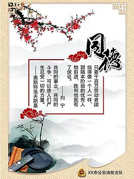 中國風(fēng)海報(bào)圖片