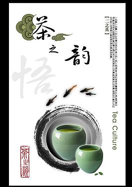茶展板圖片