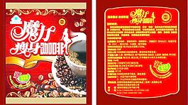 咖啡宣傳單圖片