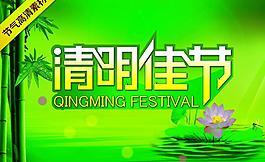 清明佳節圖片