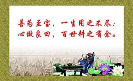 遵德守禮圖片