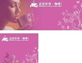 意濃世界 咖啡圖片